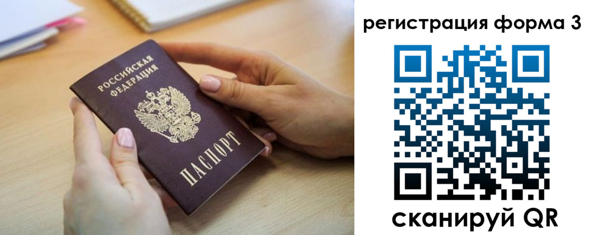 миграционный учет в Заинске